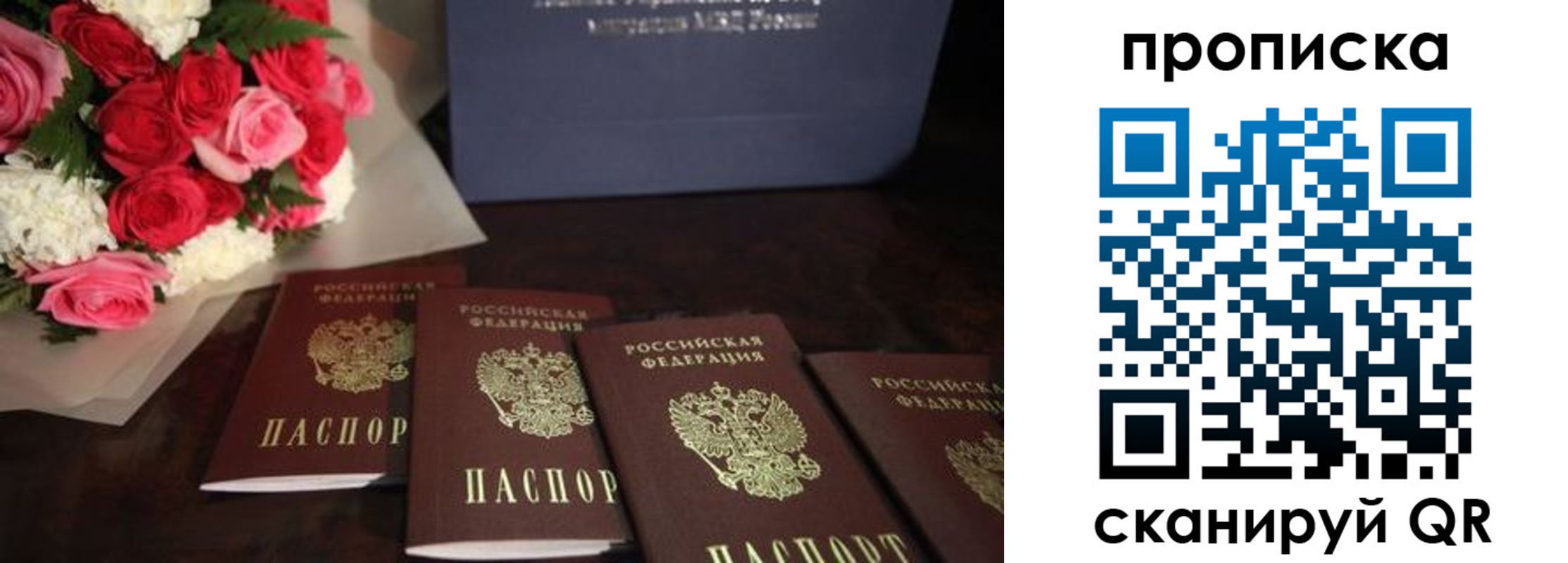 временная регистрация 2025 в Якутске