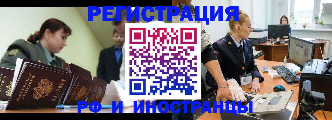 где прописаться в Якутске