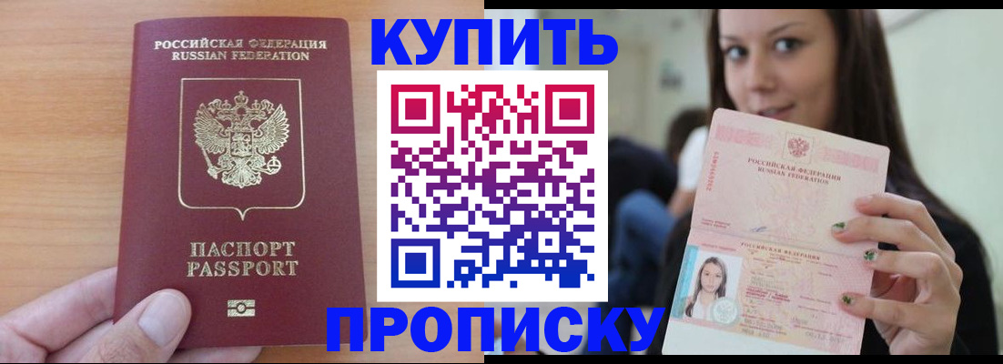 временная регистрация 2025 в Якутске