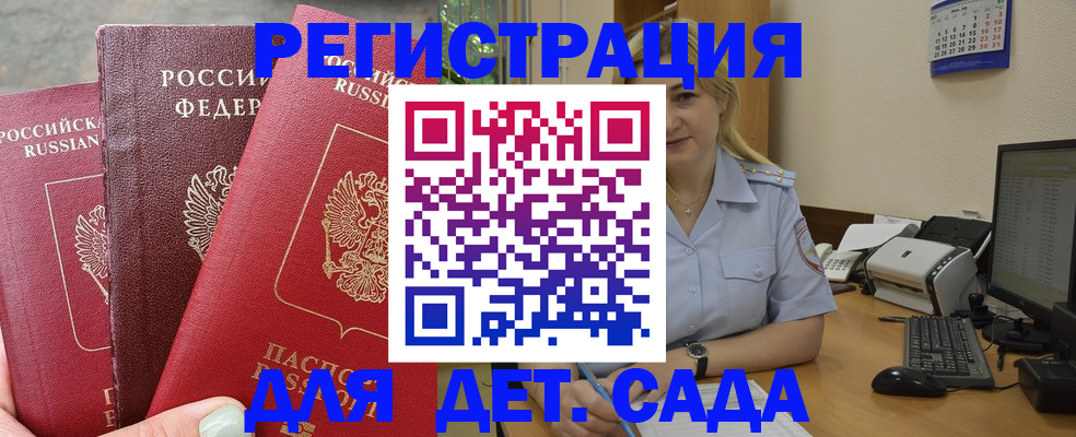 временная регистрация поиск в Якутске